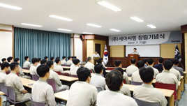 새로운 출발 새로운 의지 세아씨엠 창립기념식